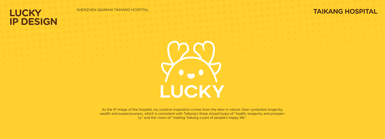 前海泰康医院IP形象