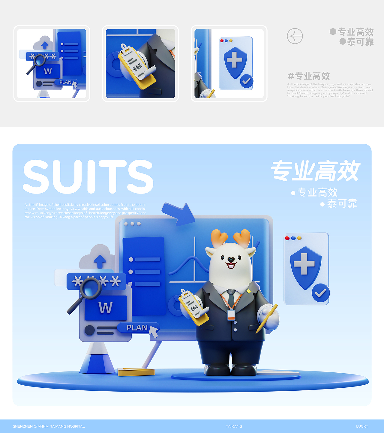 前海泰康医院IP形象(图ZMzgzODg1ODg4) - IP形象 - 站酷设计师深圳里域品牌原创素材 - 站酷ZCOOL