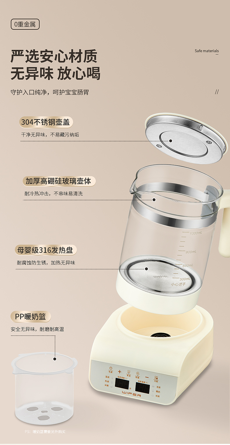 电商好夫人英国品牌产品摄影 |调奶器【图文】