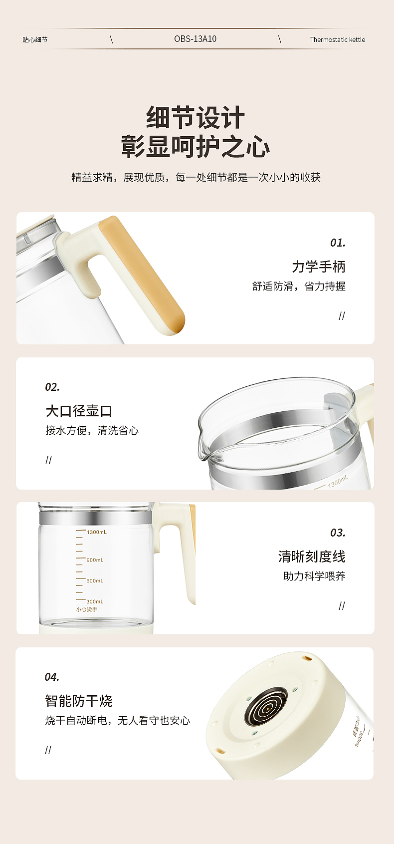 电商好夫人英国品牌产品摄影 |调奶器【图文】