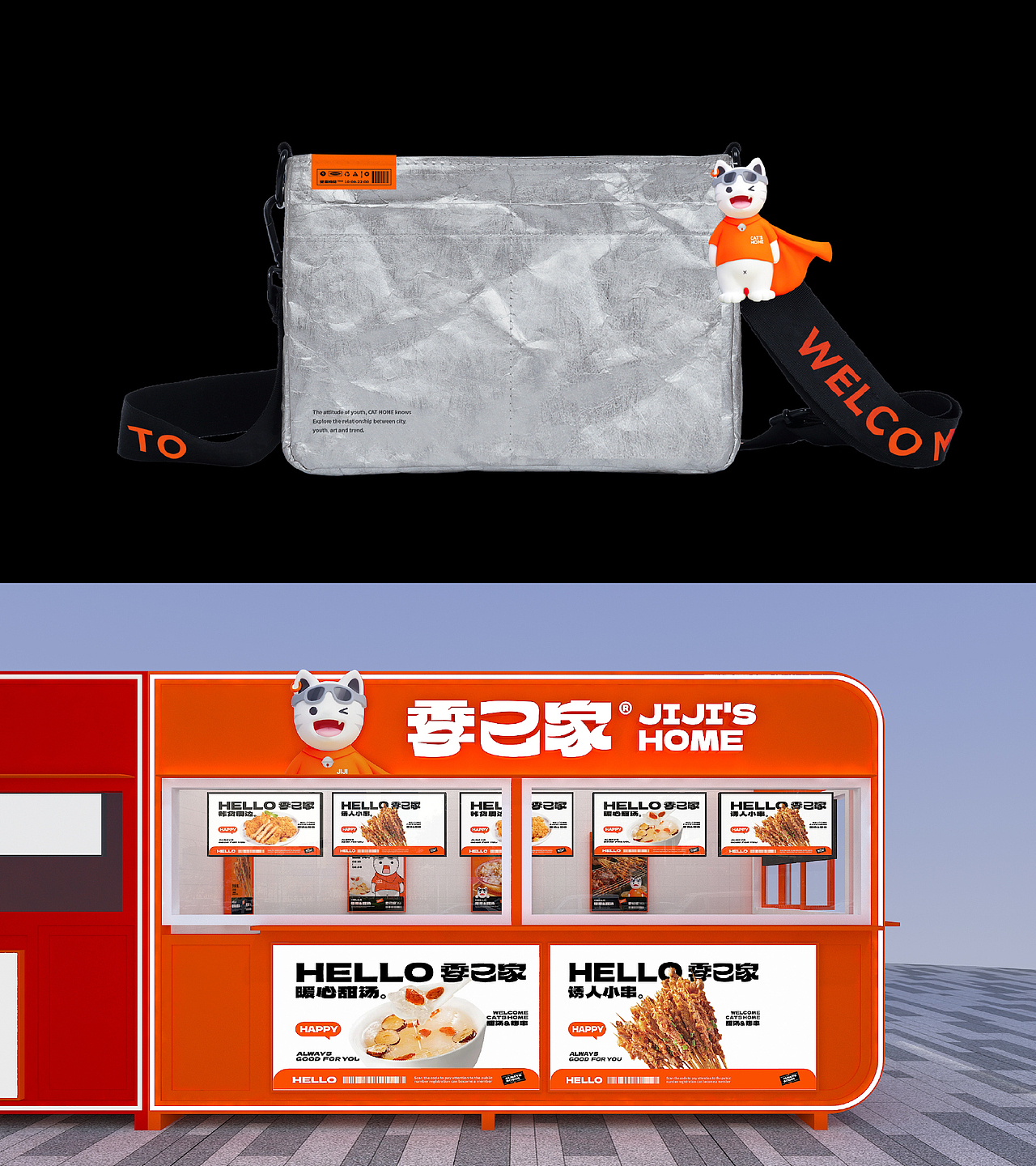 季己家 精准吸引消费群体