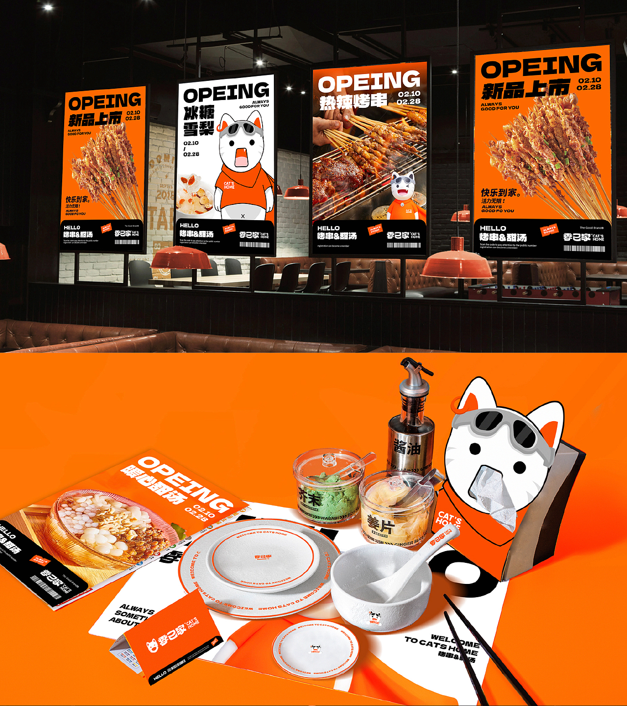 季己家 精准吸引消费群体