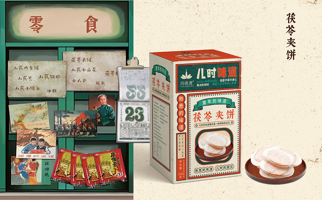 童年回忆(儿时的零食)