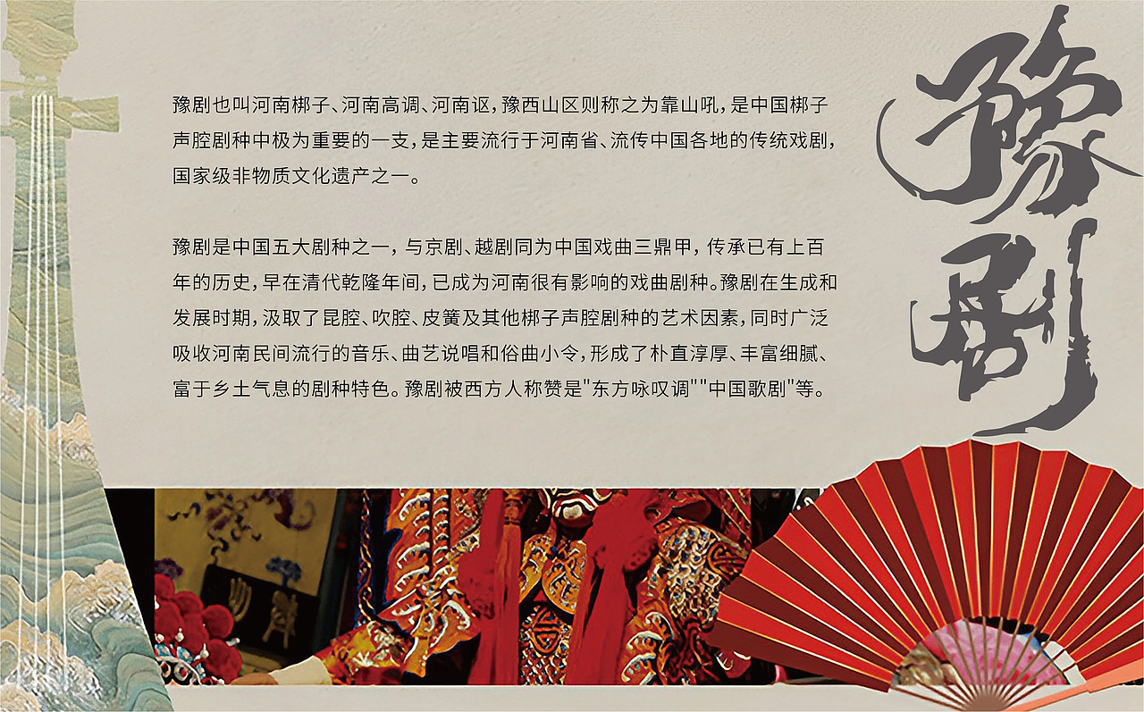 一出好戏(零食包装设计)