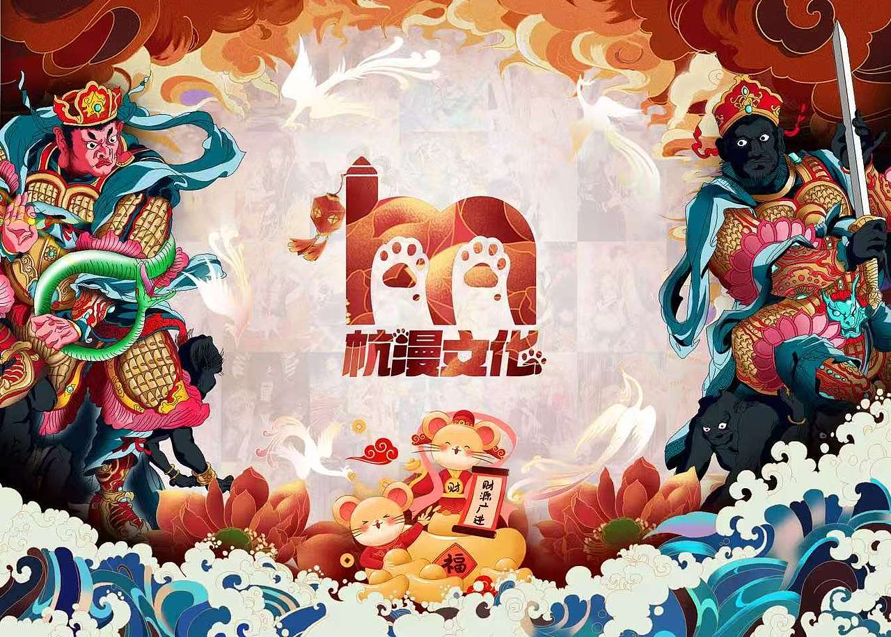 20年给航漫文化设计的日历