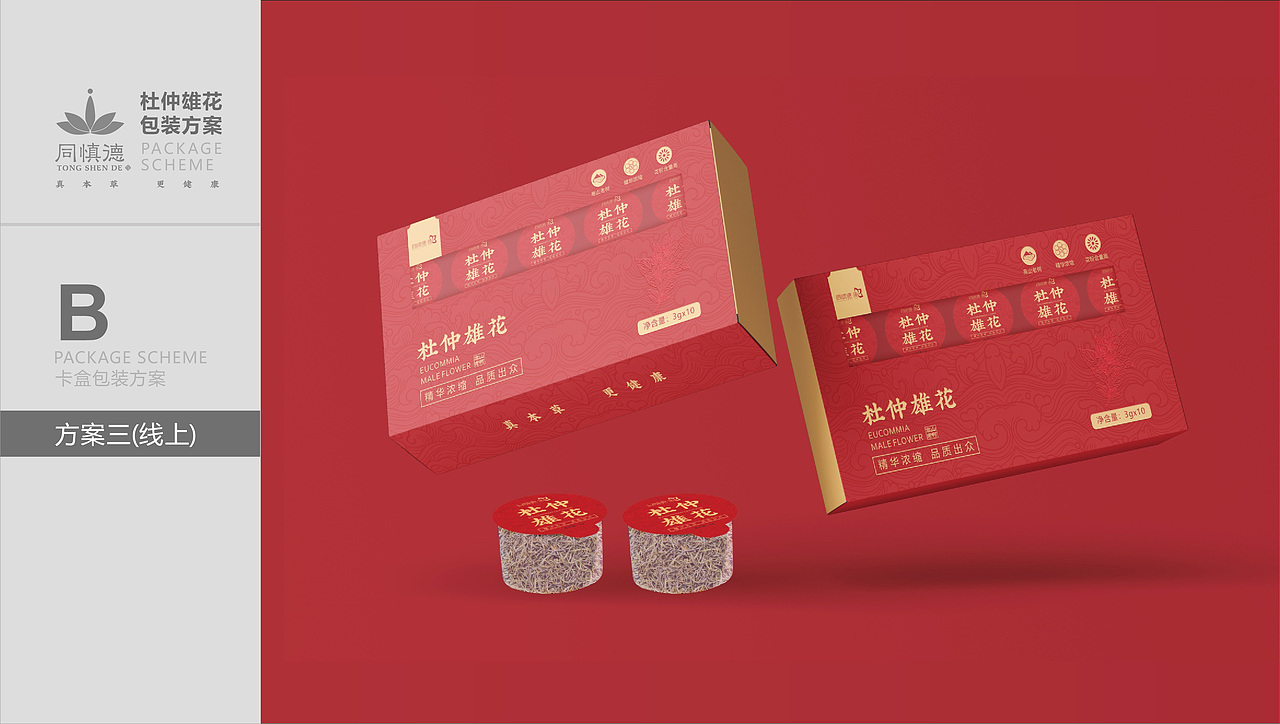 杜仲雄花包装设计提案