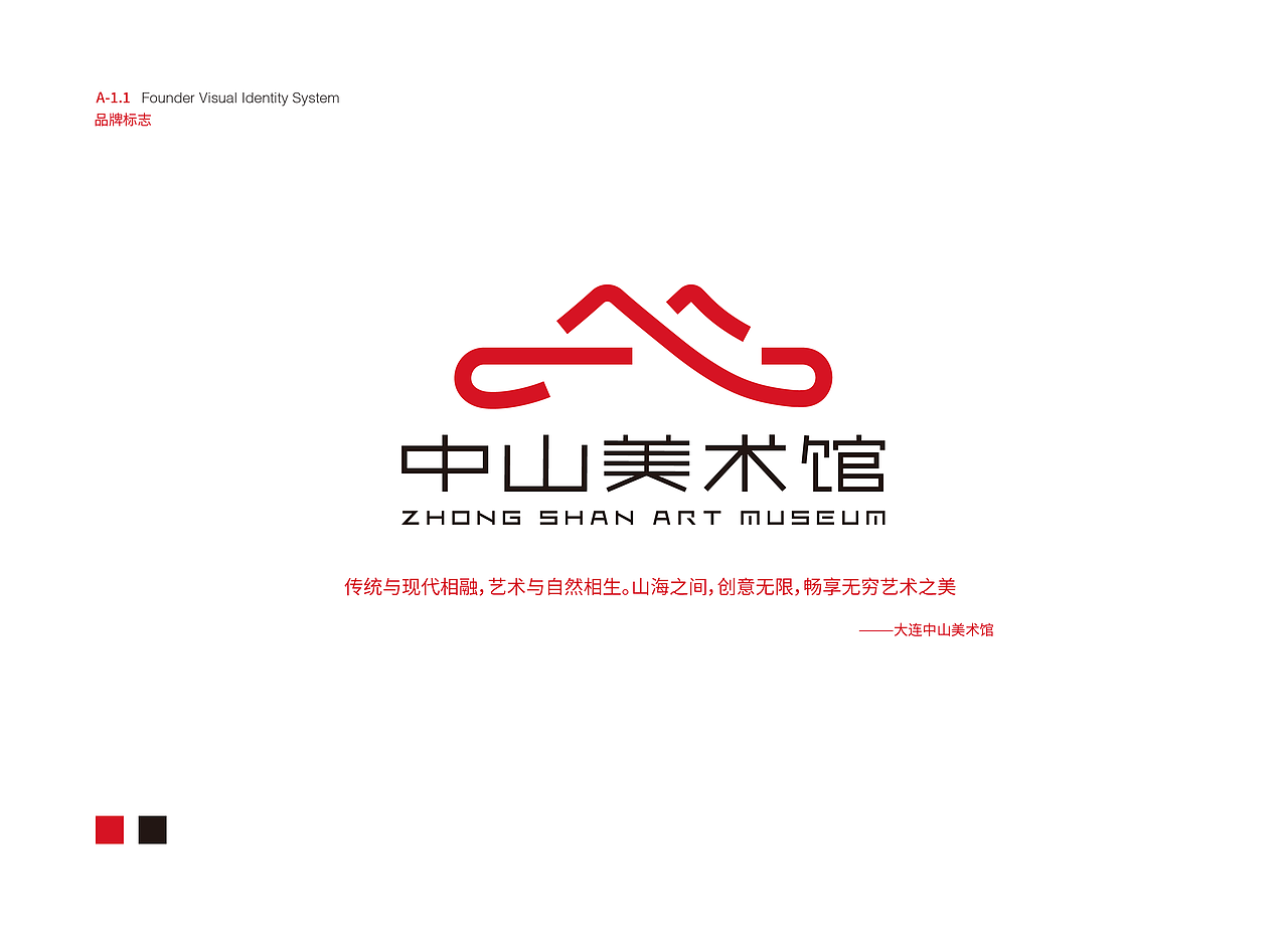 大连中山美术馆logo设计