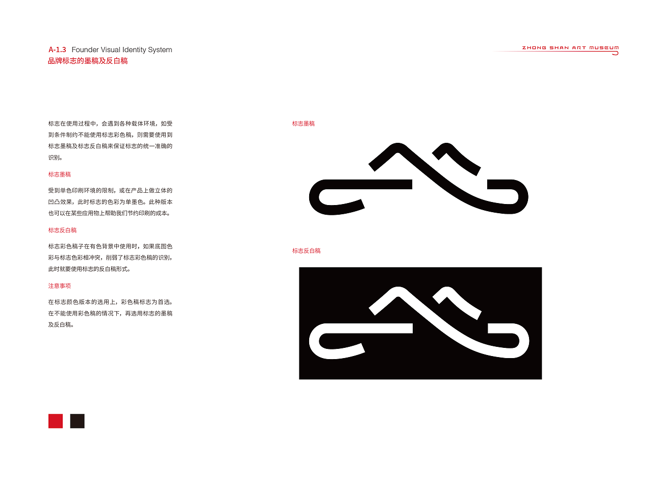 大连中山美术馆logo设计