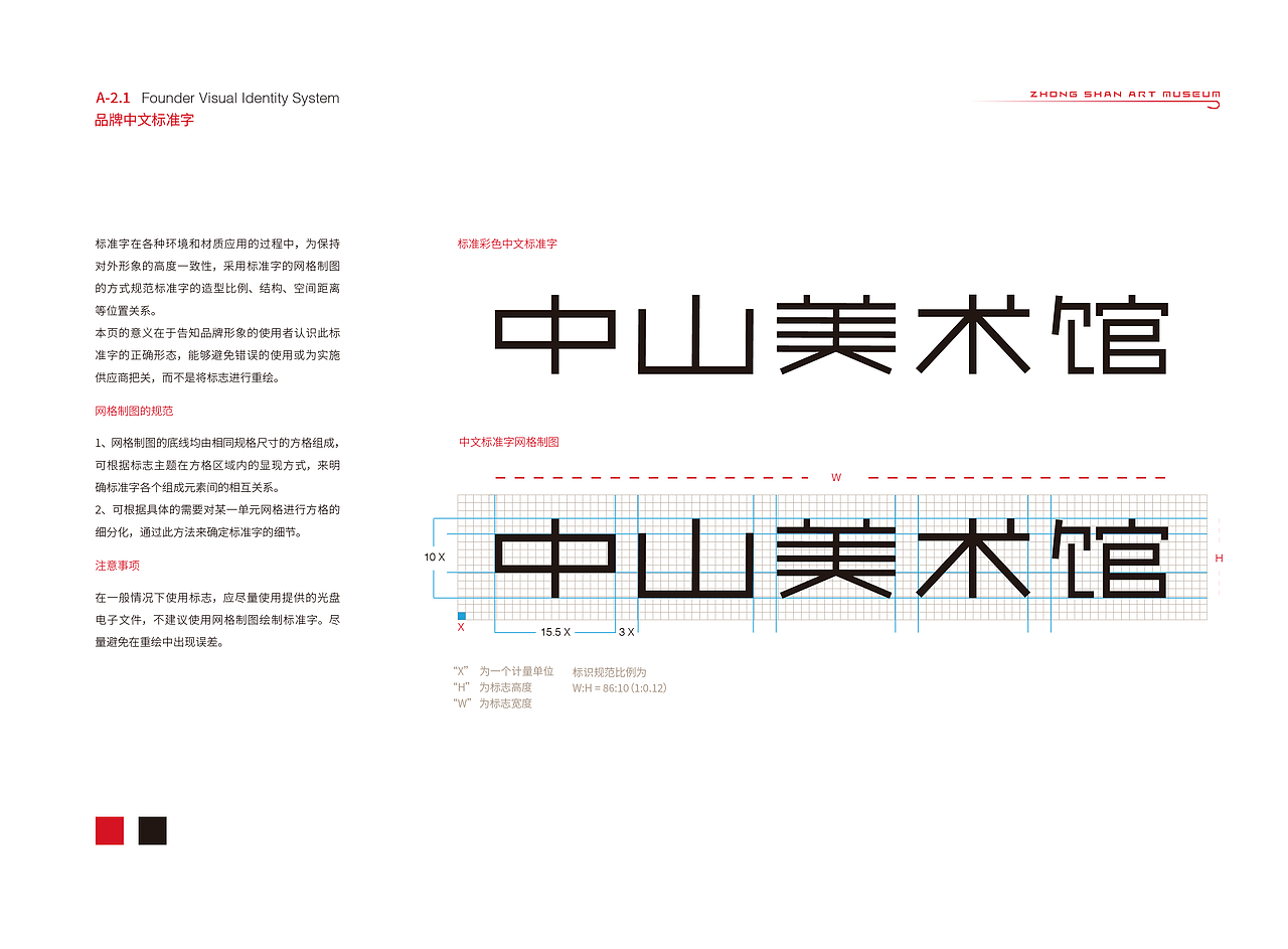 大连中山美术馆logo设计