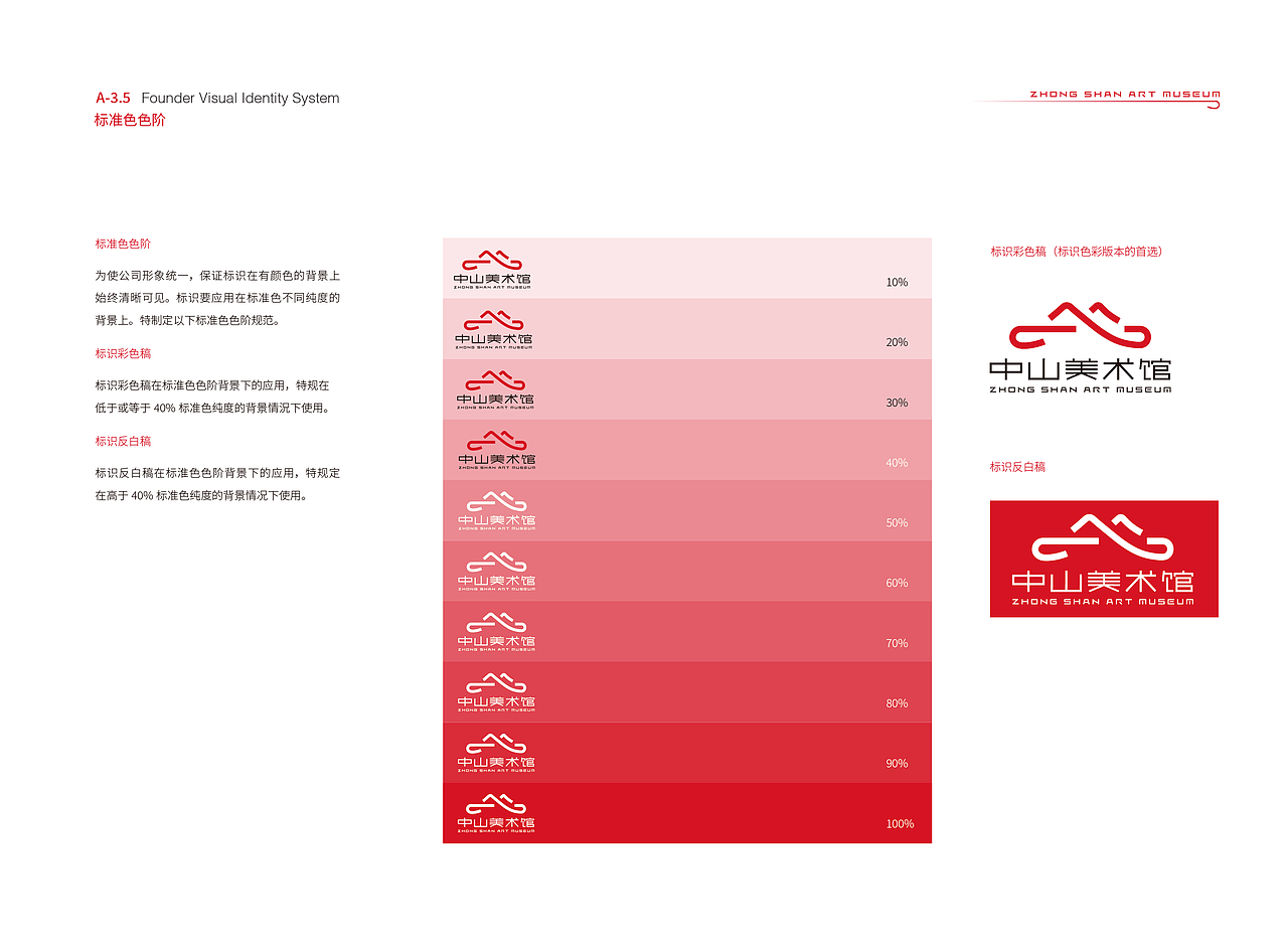 大连中山美术馆logo设计