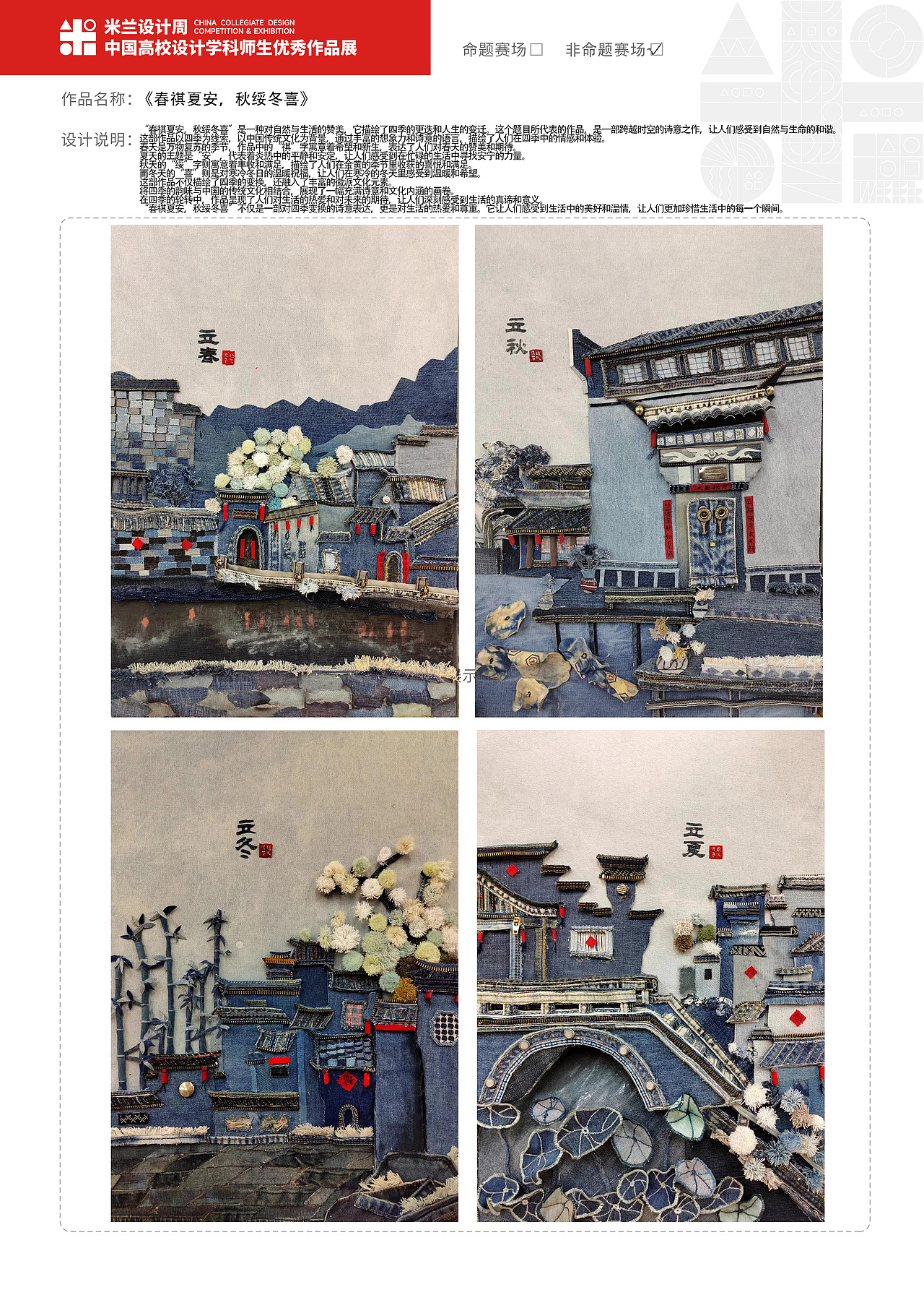 103934-《春祺夏安，秋绥冬喜》（图ZMzgzODk2NTQ4） - 其他 - 站酷设计师无语的旎原创素材 - 站酷ZCOOL