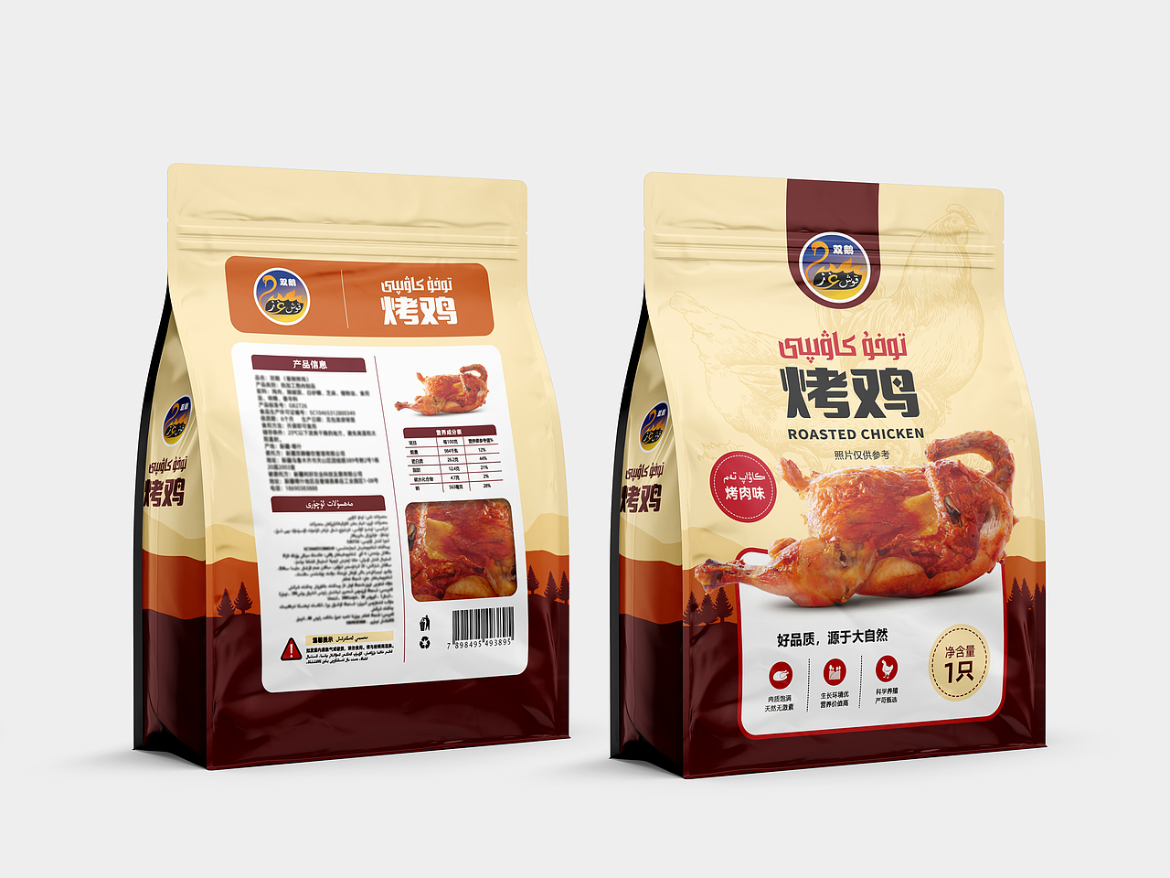 烤肉包装设计（图ZMzgzODk4MjI4） - 包装 - 站酷设计师Subat品牌设计原创素材 - 站酷ZCOOL