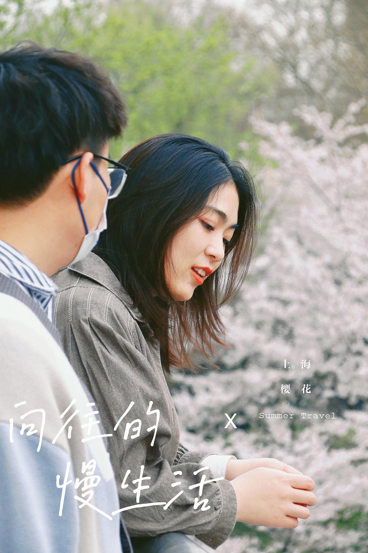 Lily 樱花树下的约定Sakura（图ZMzgzODk5MjM2） - 人像摄影 - 站酷设计师顾书悦原创素材 - 站酷ZCOOL