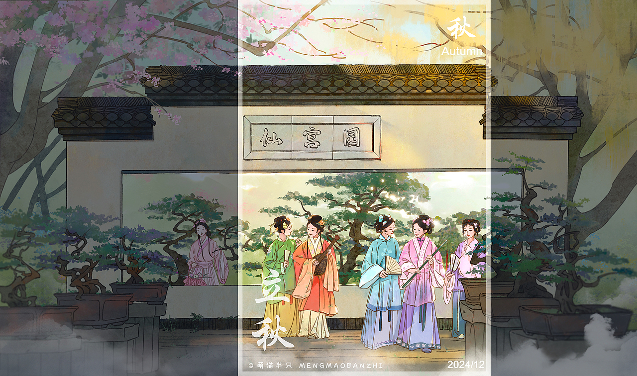 【春夏秋冬】-四季仙境-二十四节气插画