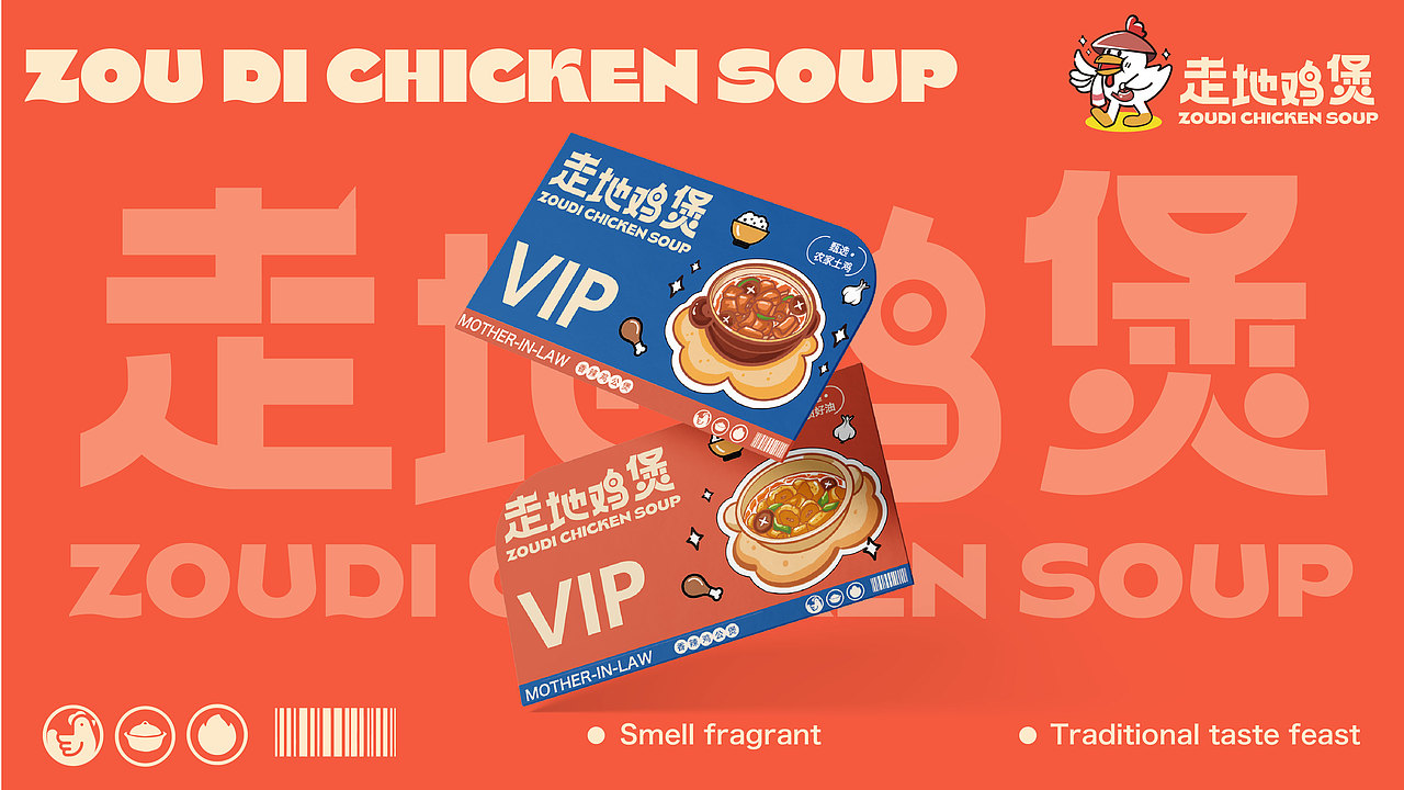 餐饮品牌设计-走地鸡煲【逐浪派对】（图ZMzgzOTAwNTM2） - 品牌 - 站酷设计师美味土豆人原创素材 - 站酷ZCOOL