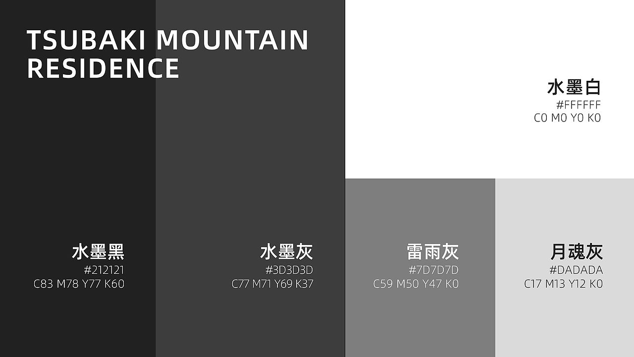 椿山居 | 民宿品牌设计提案【逐浪派对】(图ZMzgzOTAwNzI4) - 品牌 - 站酷设计师松果燕麦小森林原创素材 - 站酷ZCOOL