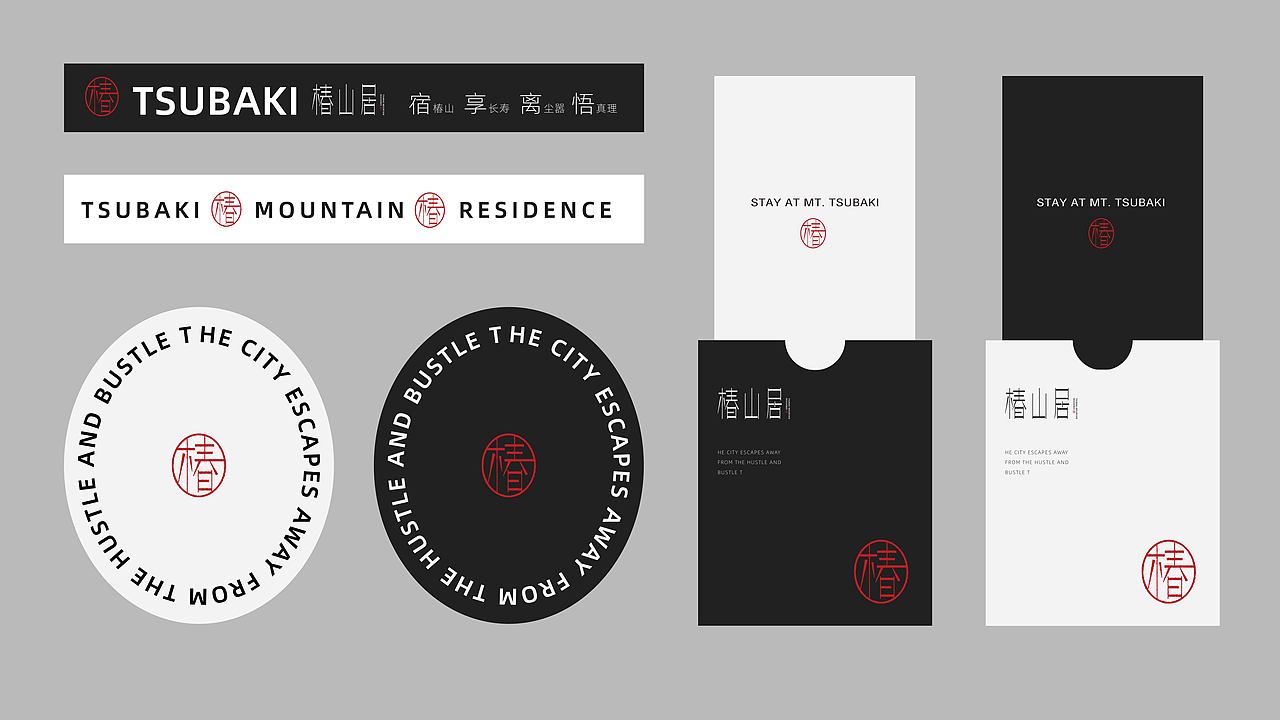 椿山居 | 民宿品牌设计提案【逐浪派对】(图ZMzgzOTAwOTAw) - 品牌 - 站酷设计师松果燕麦小森林原创素材 - 站酷ZCOOL