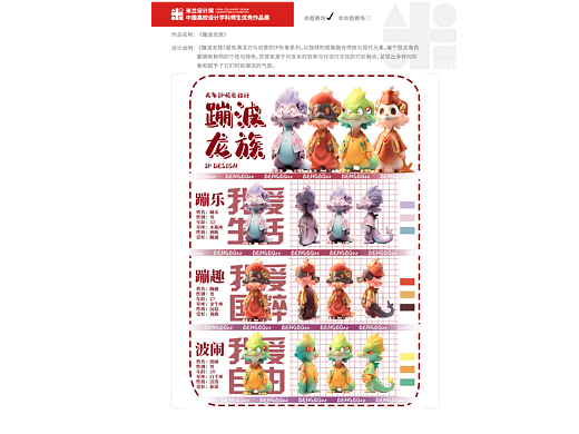 235617-《蹦波龙族》