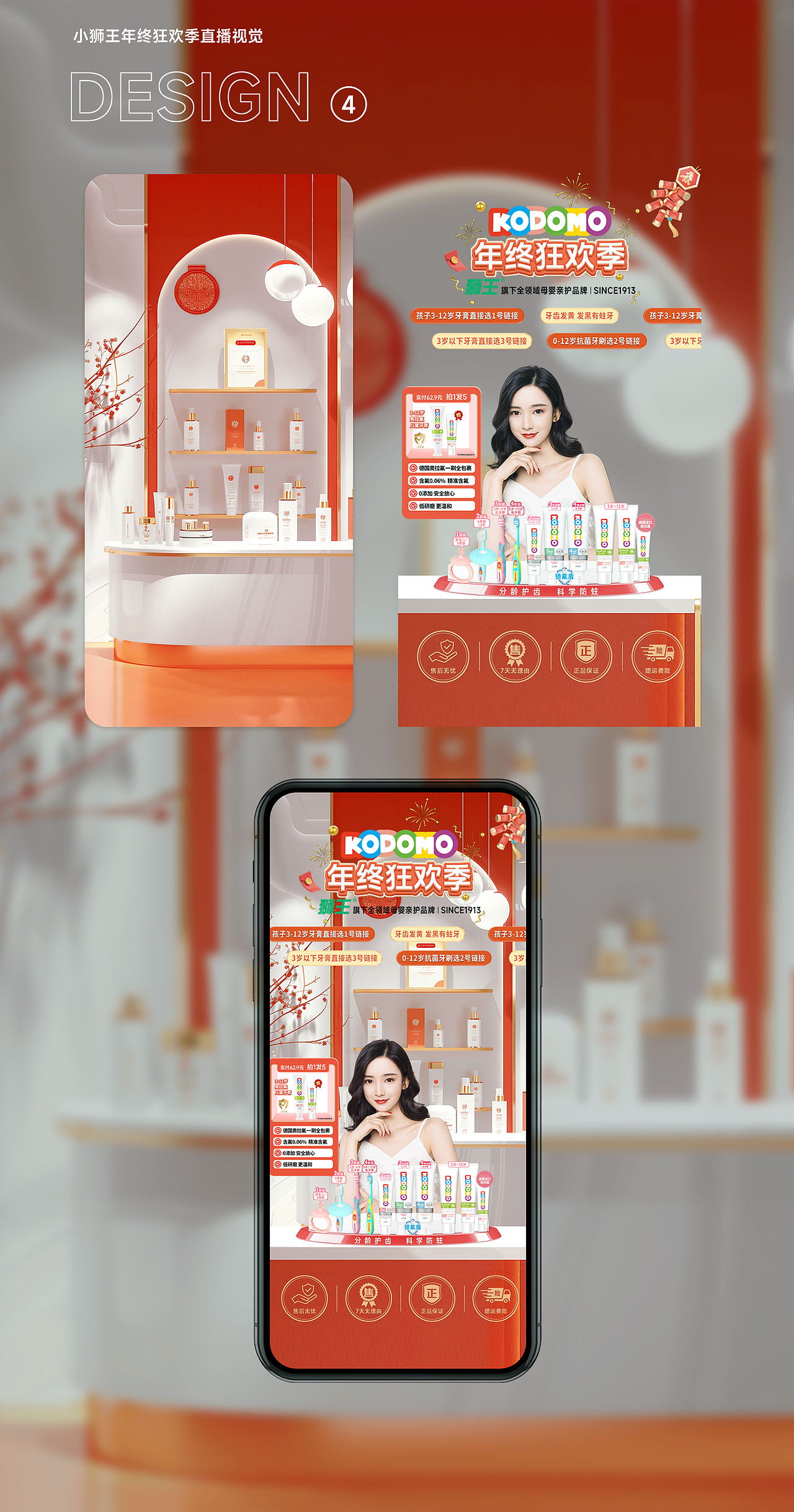 近期作品直播间背景+贴片设计（图ZMzgzOTAxNDQ4） - 电商 - 站酷设计师琳琳90原创素材 - 站酷ZCOOL