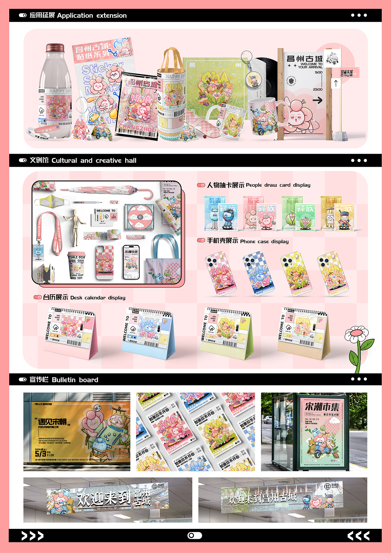 267770-《宋韵四雅》昌州古城IP形象设计