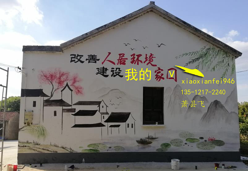 张家口宣化墙绘别开生面,墙体彩绘公司涂鸦手绘展底蕴
