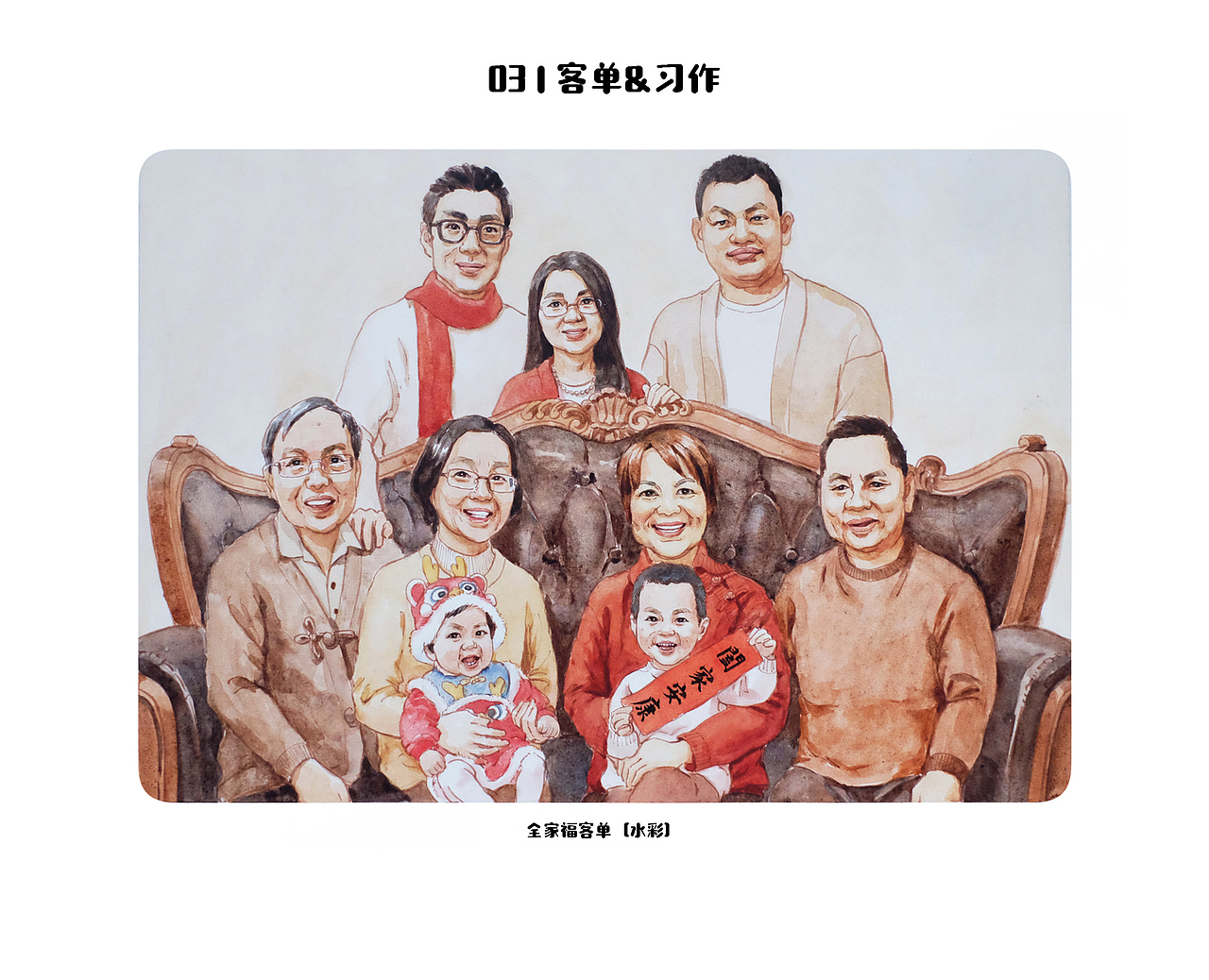 水彩全家福（图ZMzgzOTAyNDUy） - 创作习作 - 站酷设计师菌小君原创素材 - 站酷ZCOOL