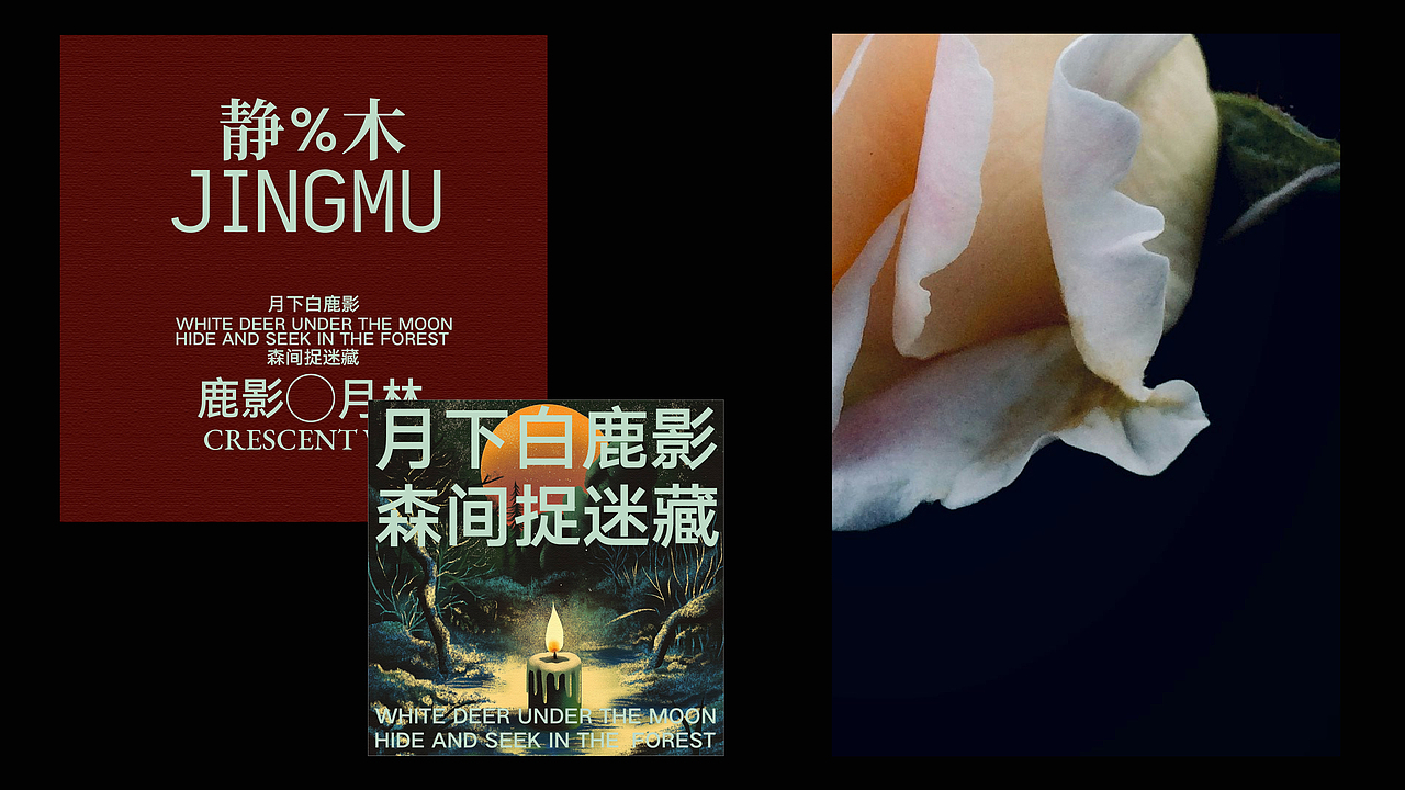 静木 / JINGMU 「心归自然，气韵东方」东方香气（图ZMzgzOTAzNjAw） - 包装 - 站酷设计师R000君口原创素材 - 站酷ZCOOL