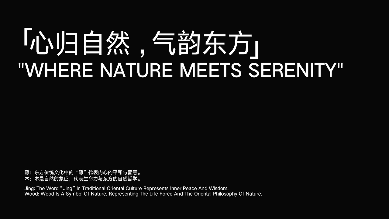 静木 / JINGMU 「心归自然，气韵东方」东方香气（图ZMzgzOTAzNjMy） - 包装 - 站酷设计师R000君口原创素材 - 站酷ZCOOL