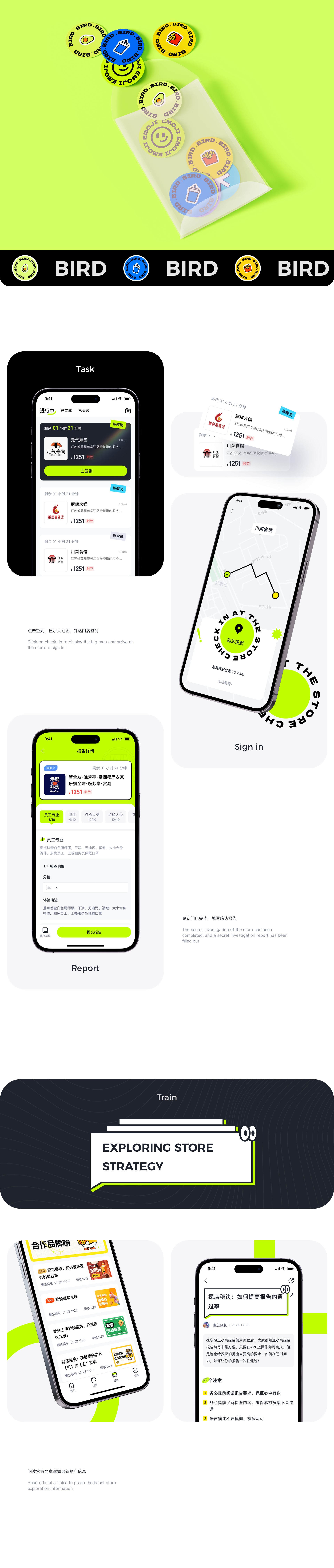 小鸟探店APP UI设计