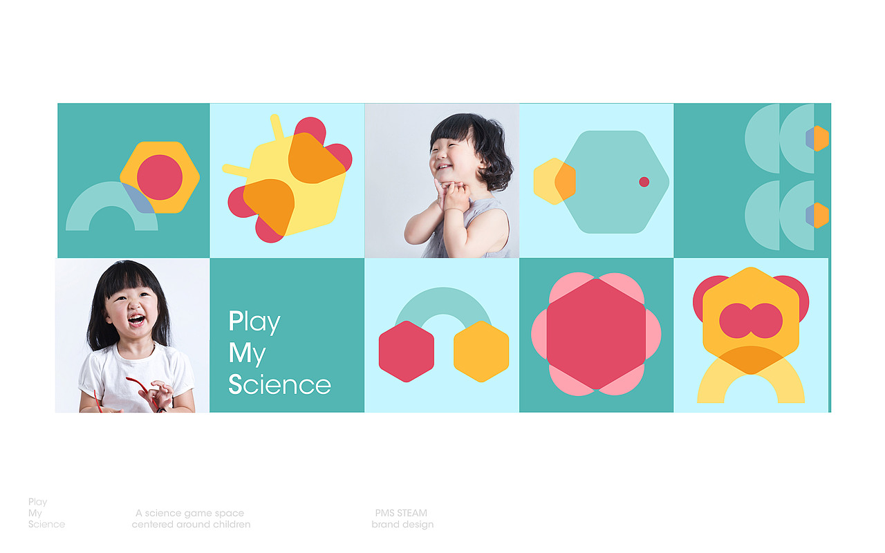 STEAM游戏空间 | 儿童益智玩具品牌升级