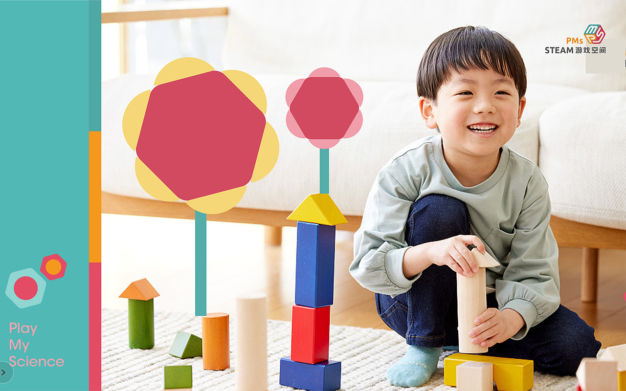 STEAM游戏空间 | 儿童益智玩具品牌升级(图ZMzgzOTA1Nzgw) - 品牌 - 站酷设计师HEYIN鱼原创素材 - 站酷ZCOOL