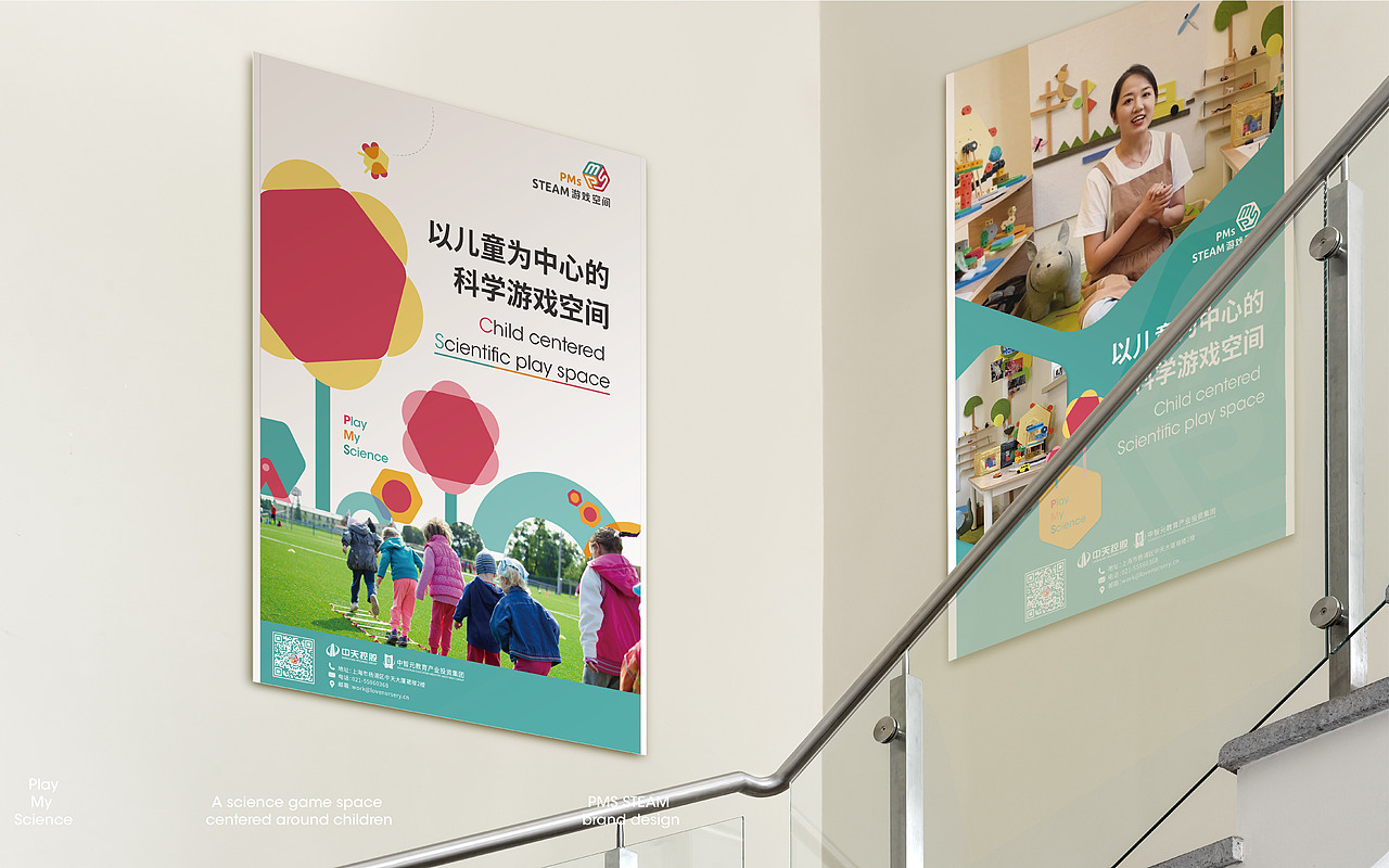 STEAM游戏空间 | 儿童益智玩具品牌升级(图ZMzgzOTA1ODI4) - 品牌 - 站酷设计师HEYIN鱼原创素材 - 站酷ZCOOL