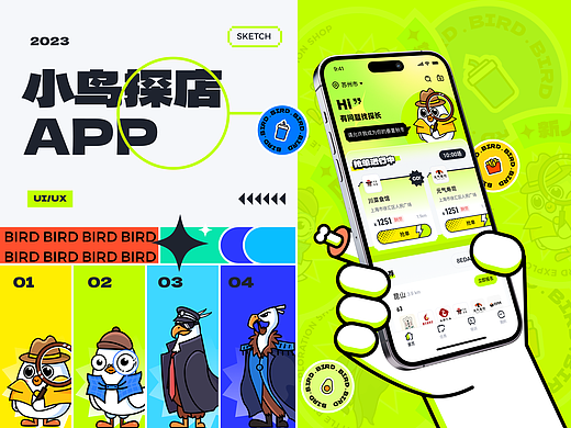 小鸟探店APP UI设计