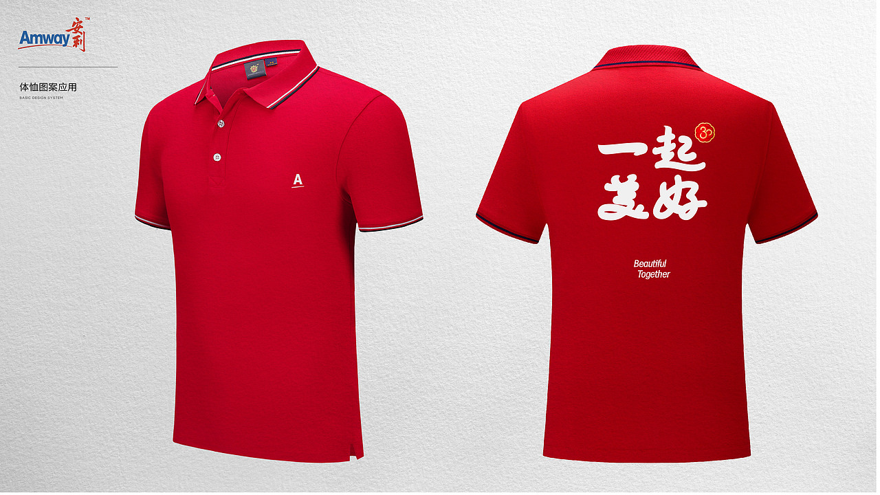 一起美好/字体插画