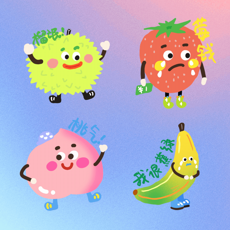 贴纸创作 | 水果谐音梗（图ZMzgzOTA4MzE2） - 创作习作 - 站酷设计师偶遇太白原创素材 - 站酷ZCOOL