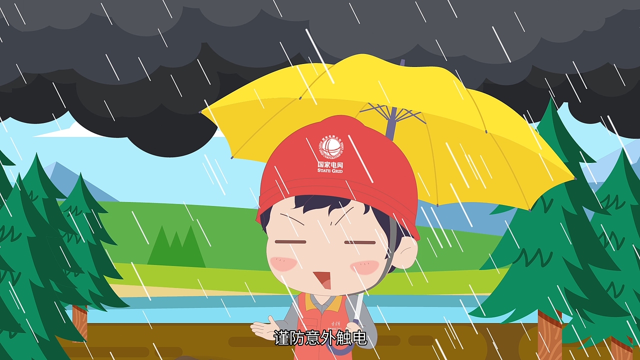 湖南电力 电力安全 户外触电篇