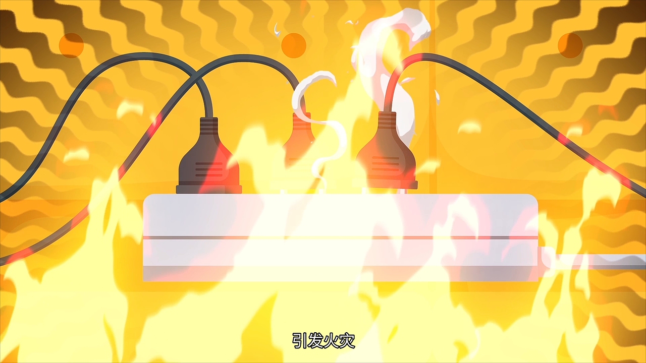湖南电力 电力安全 火灾预防篇