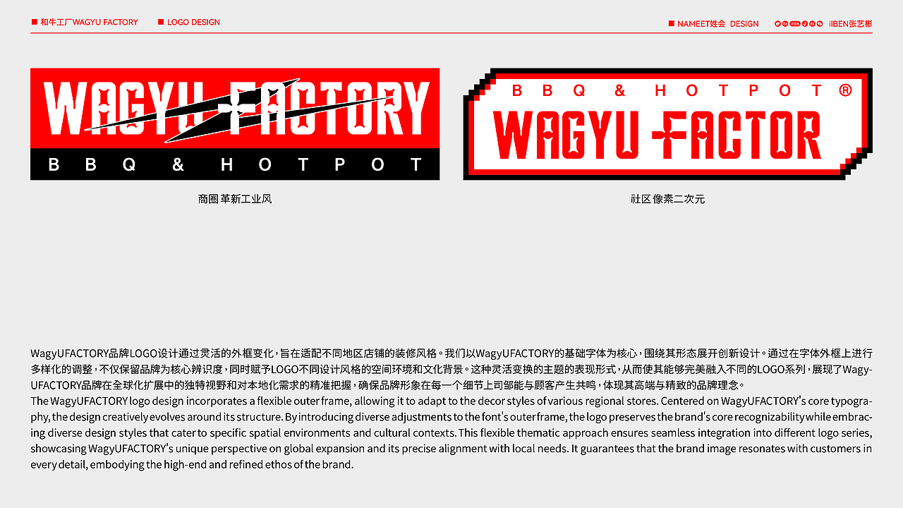 WagyuFACTORY 餐饮品牌设计(图ZMzgzOTA5NDA4) - 品牌 - 站酷设计师ilben张艺彬原创素材 - 站酷ZCOOL