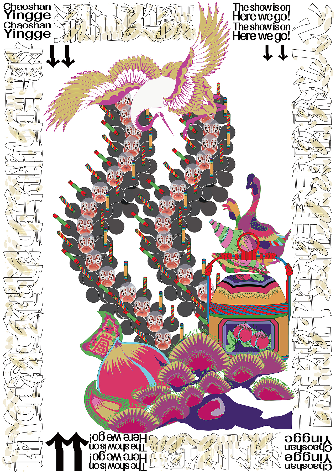 258177-潮汕英歌舞系列海报设计