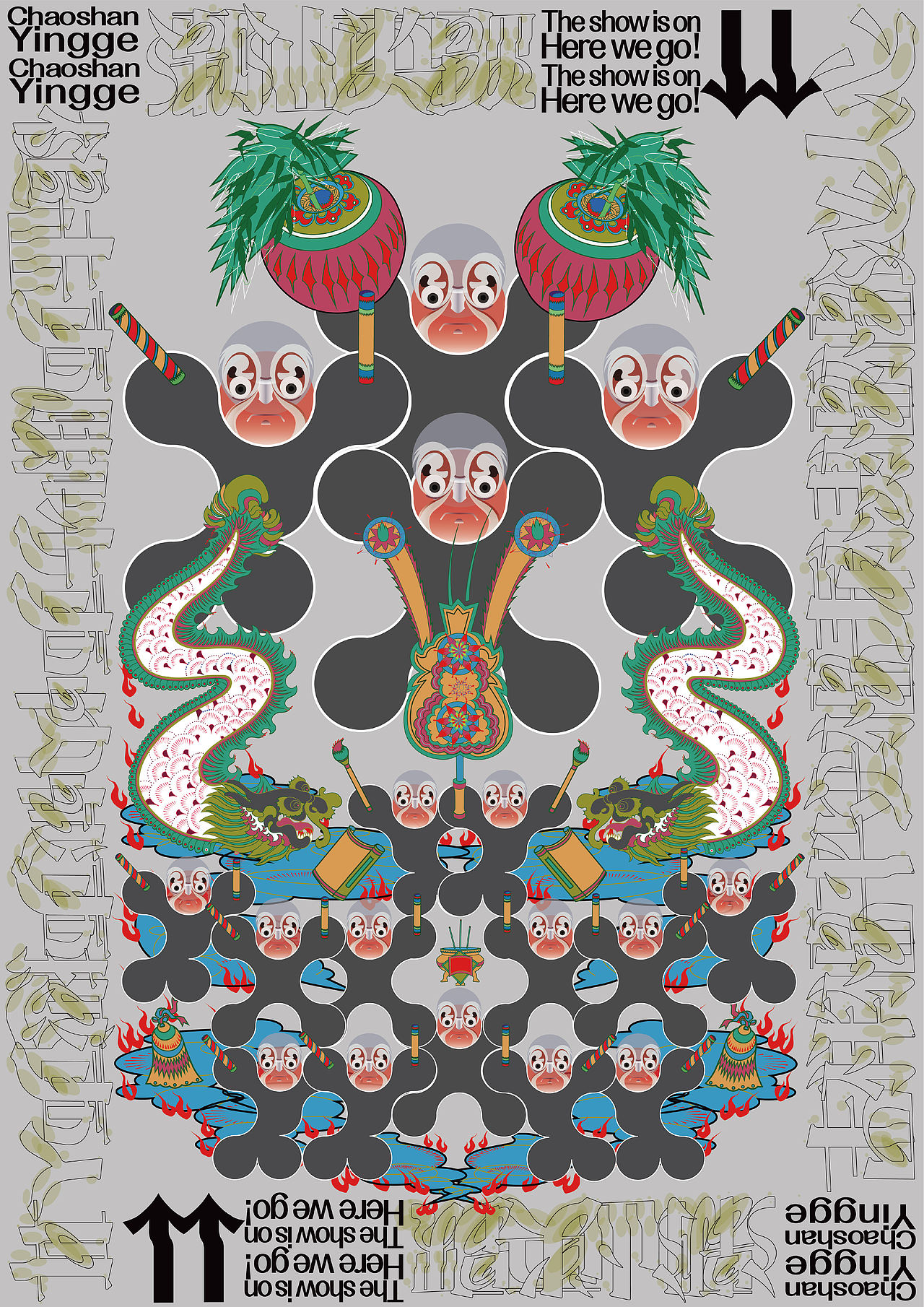 258177-潮汕英歌舞系列海报设计（图ZMzgzOTA5ODg4） - 海报 - 站酷设计师小刘爱迷路原创素材 - 站酷ZCOOL