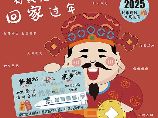 有钱没钱，回家过年