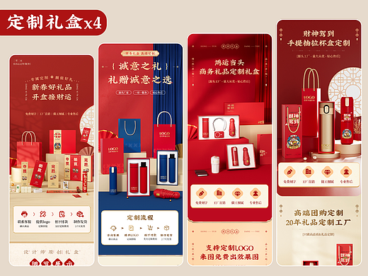 定制礼盒详情页C4D渲染设计