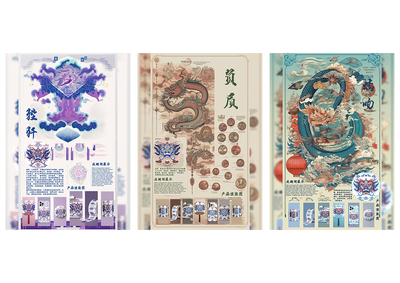 219855-《龙生九子》