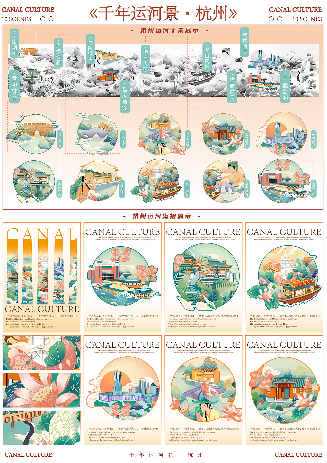 180584-千年杭州景