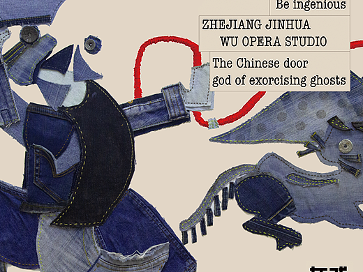 234481-《婺劇布戲》（個(gè)人主頁(yè)-ZNzEyMTgwNDA=） - 海報(bào) - 站酷設(shè)計(jì)師小劉愛(ài)迷路原創(chuàng)素材 - 站酷ZCOOL