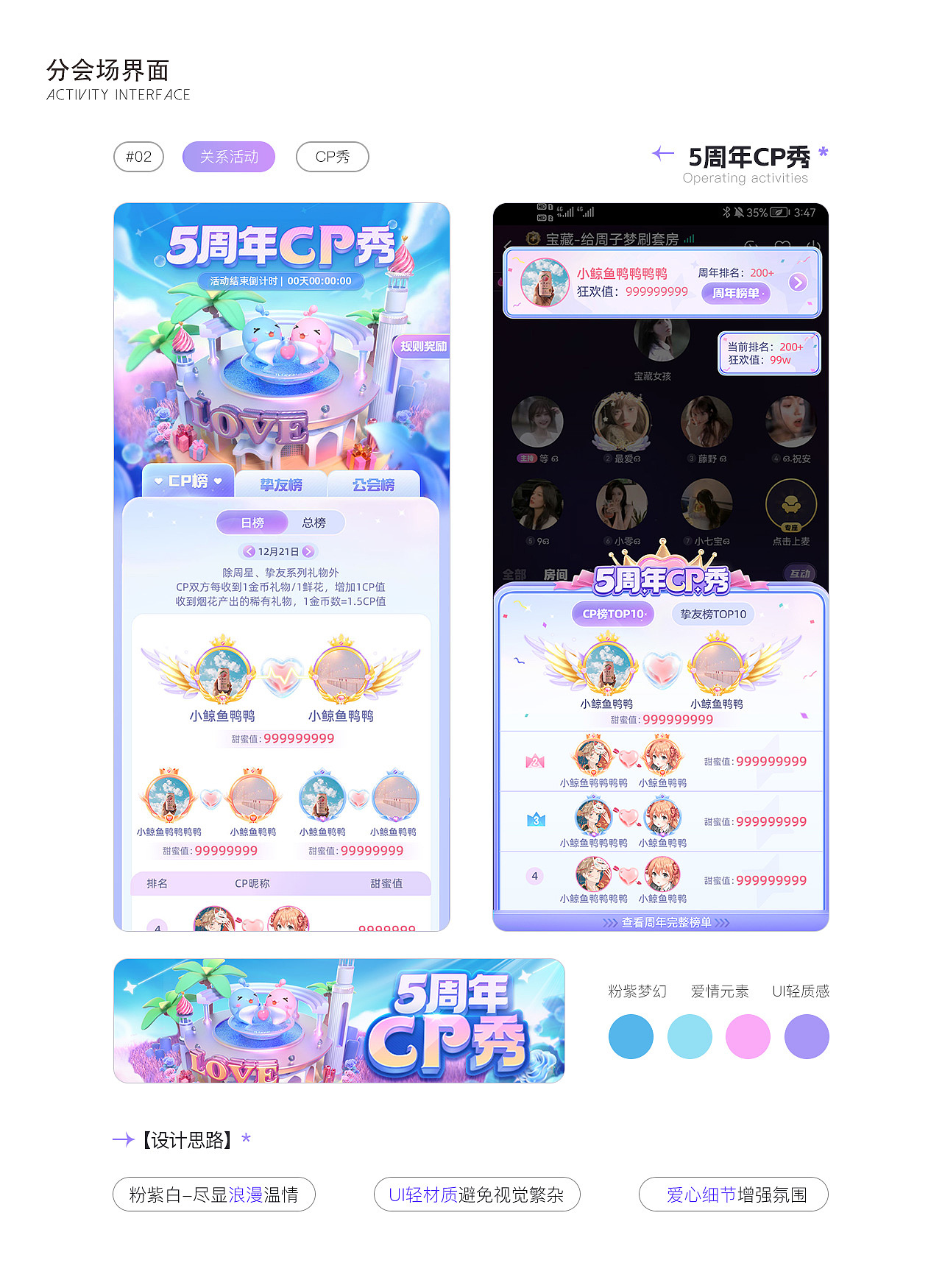 2022-2024丨运营设计总结·作品集