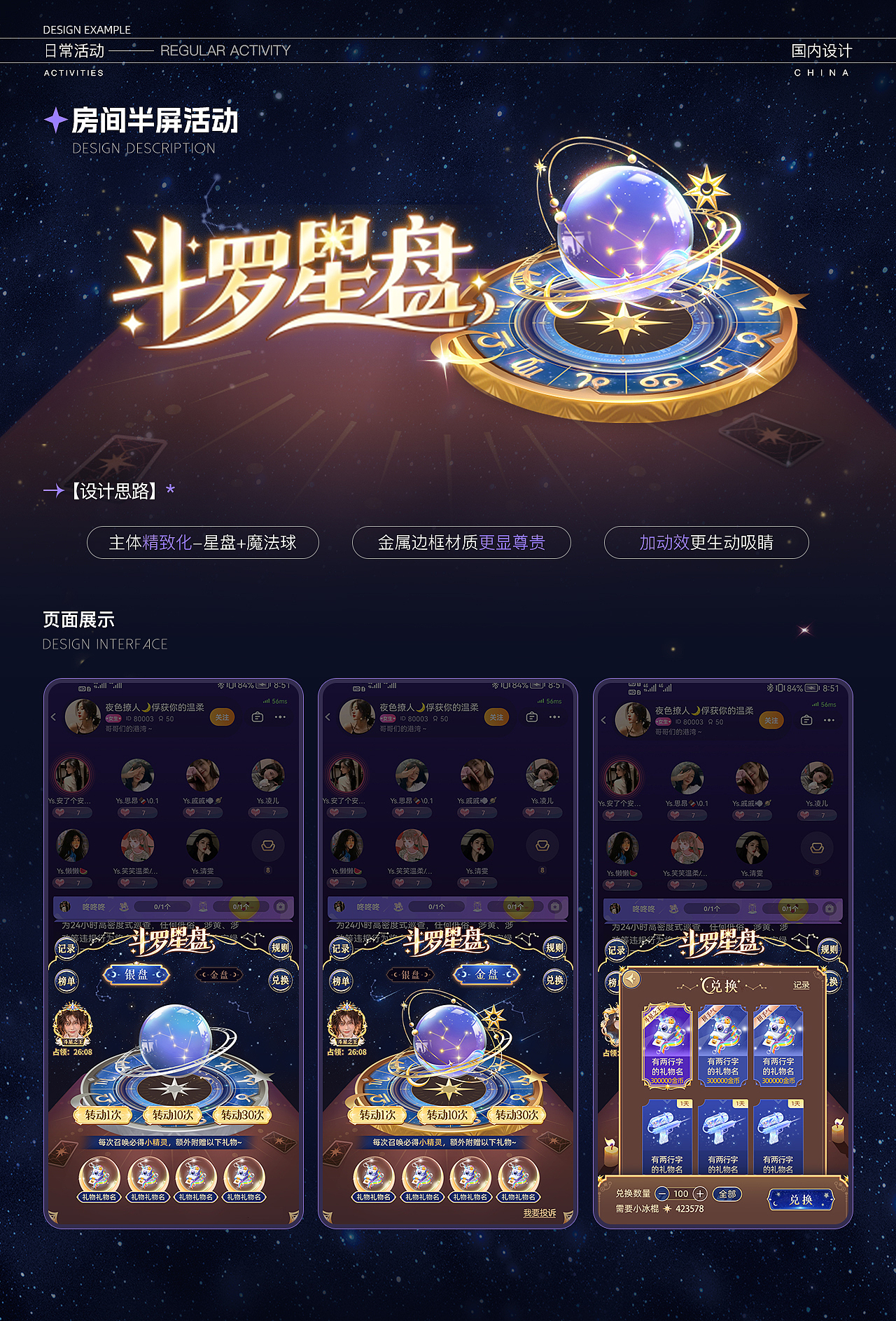 2022-2024丨运营设计总结·作品集