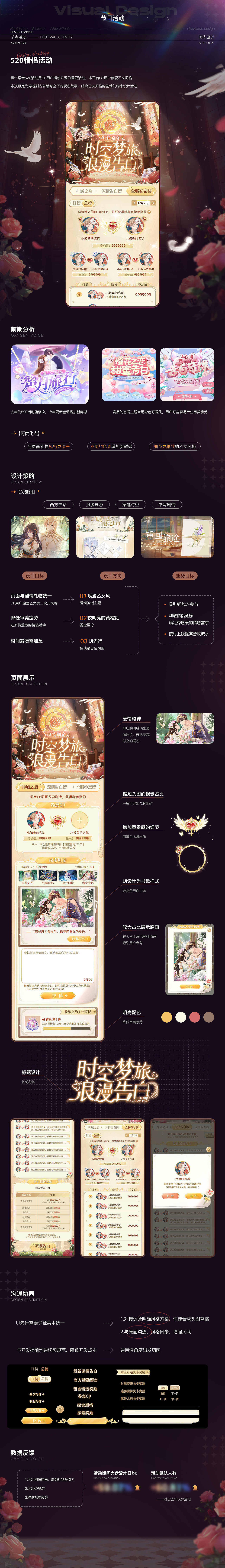 2022-2024丨运营设计总结·作品集