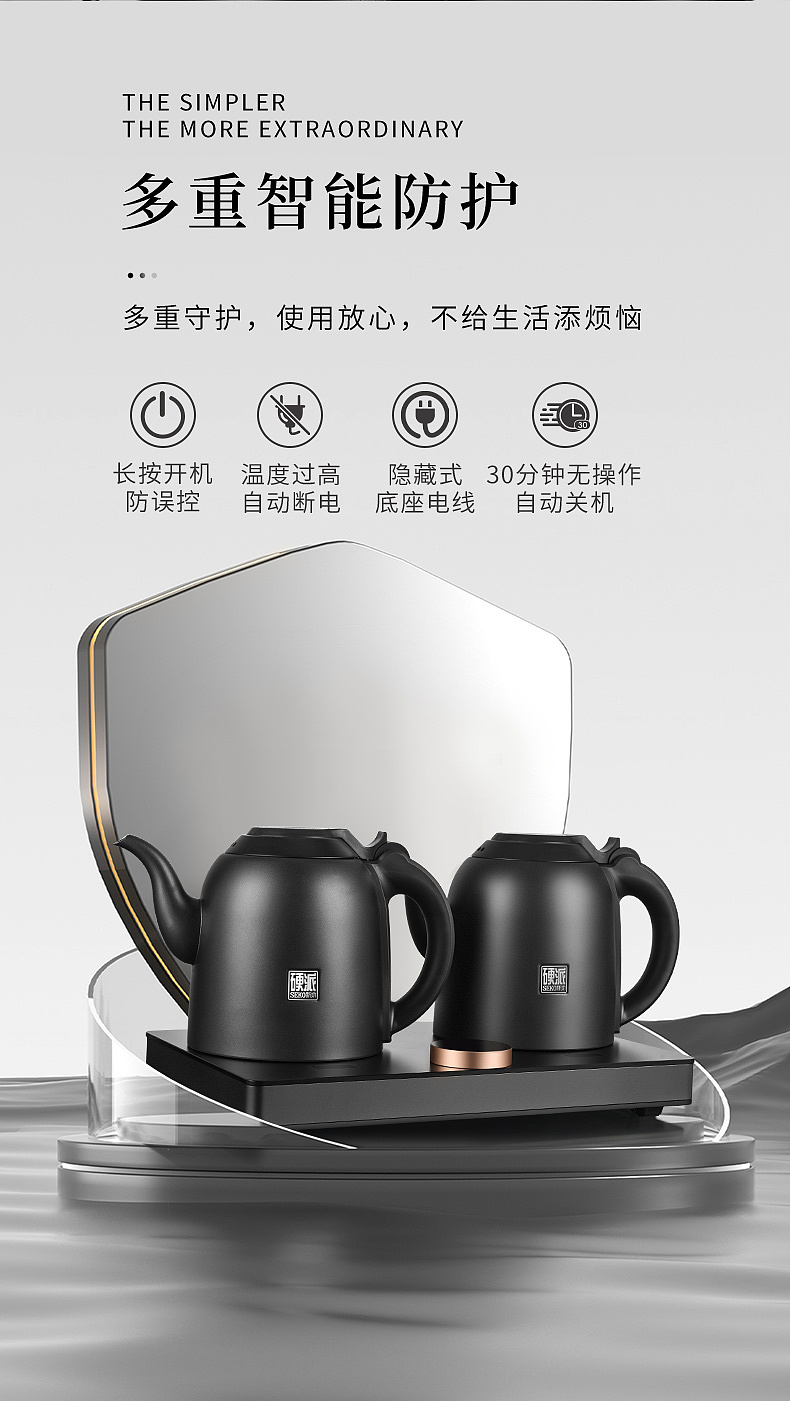 电商详情页 / 家电电器 / 电茶炉详情案例