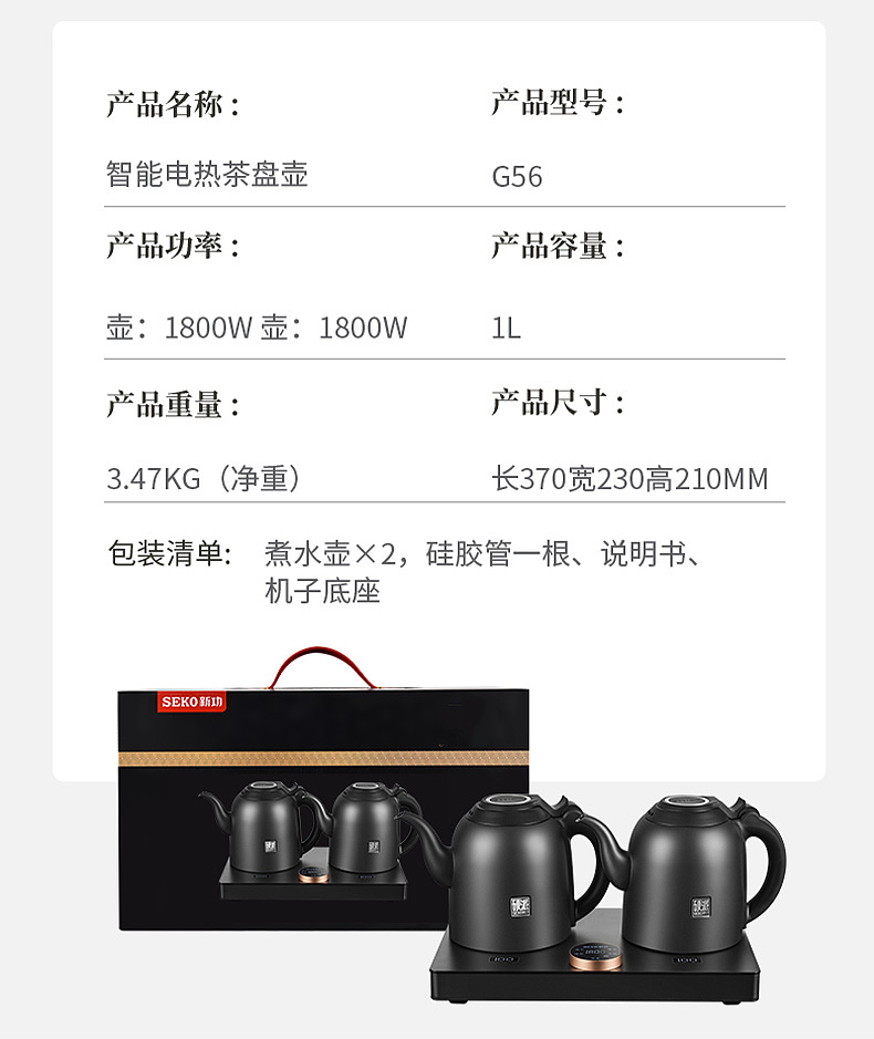 电商详情页 / 家电电器 / 电茶炉详情案例